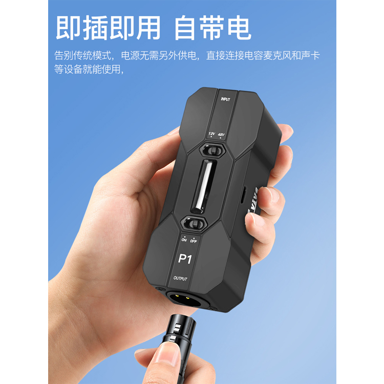 Xvive P1 锂电池48V 12V单通道便携电容麦克风幻象电源供电可移动