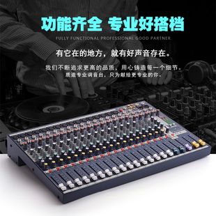 正品声艺EFX8/EFX12调音台舞台演出乐队排练婚庆路演唱k专业控台