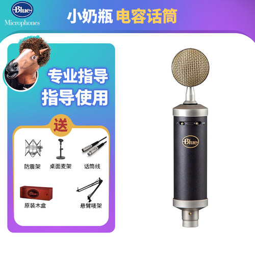 罗技BlueabyBottle小奶瓶话筒