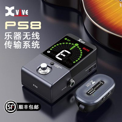 Xvive P58 电吉他无线发射接收器乐器传输贝斯调音器电吹管音频线