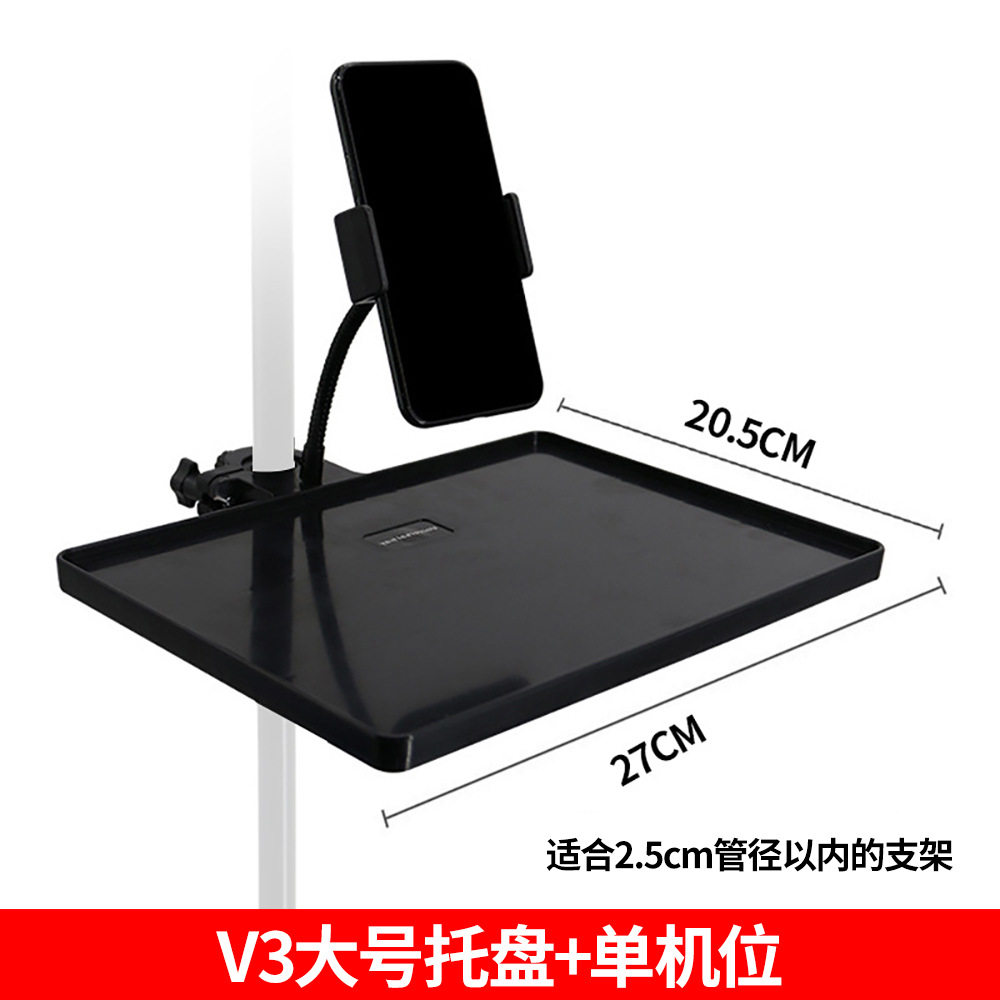 乐谱架 置物架 托盘 谱架多功能配件平板支架谱架板声卡手机扩展