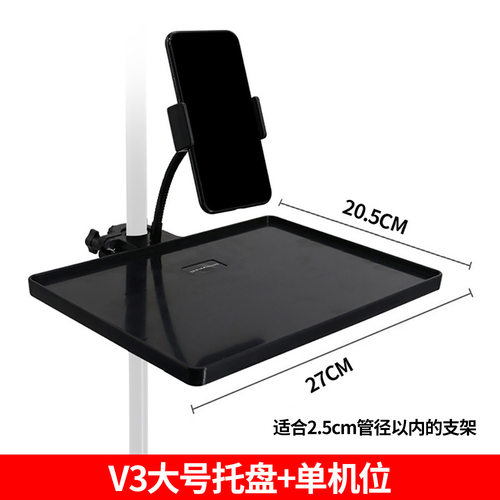 乐谱架 置物架 托盘 谱架多功能配件平板支架谱架板声卡手机扩展