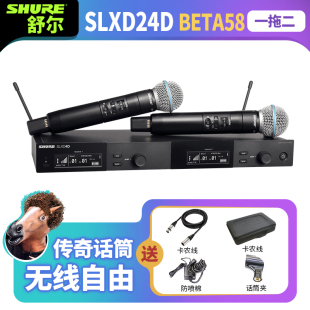 舒尔 Shure SLXD24 SM58 BETA58专业数字无线话筒舞台K歌会议麦