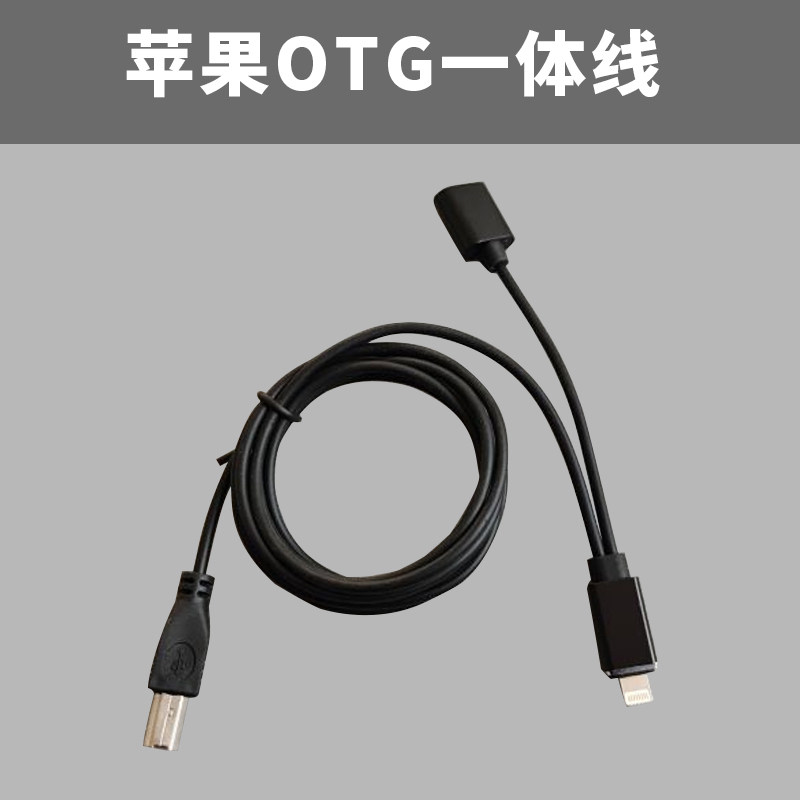 AD2R音频线配件苹果安卓手机OTG连接线怎么看?