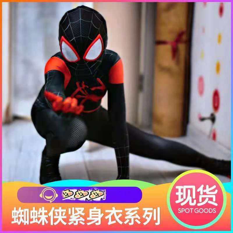 蜘蛛侠紧身衣大人儿童平行宇宙
