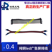 led电子显示屏排线广告屏门头滚动屏电源线P10单元 板连接线配件