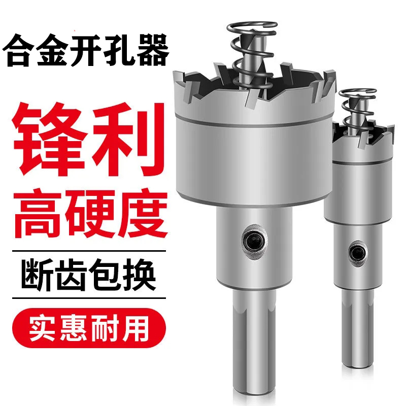 不锈钢开孔器高档合金铁板