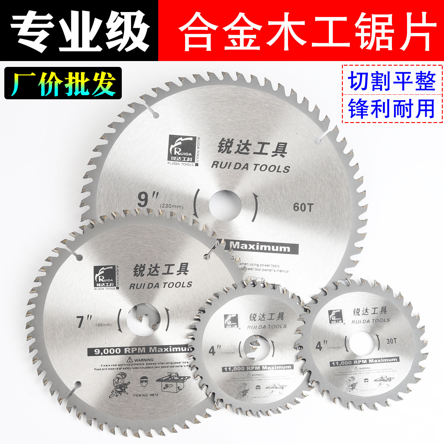 木工锯片工业级合金锯片4寸角磨机切割机切割片手提锯7寸电圆锯片