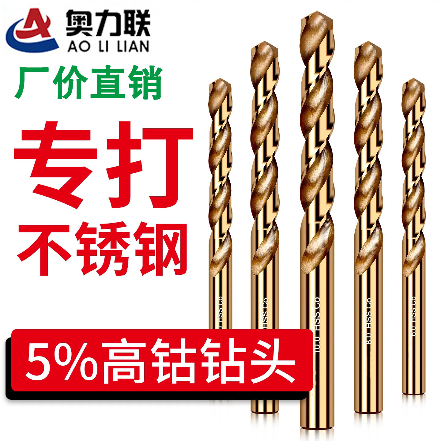 M35高速钢麻花钻头 含钴不锈钢钻头 金属扩孔器铁皮开孔金属钻头