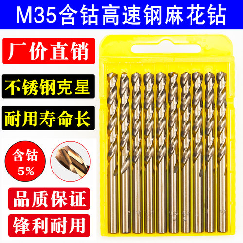 含钴m35麻花钻不锈钢专用直柄
