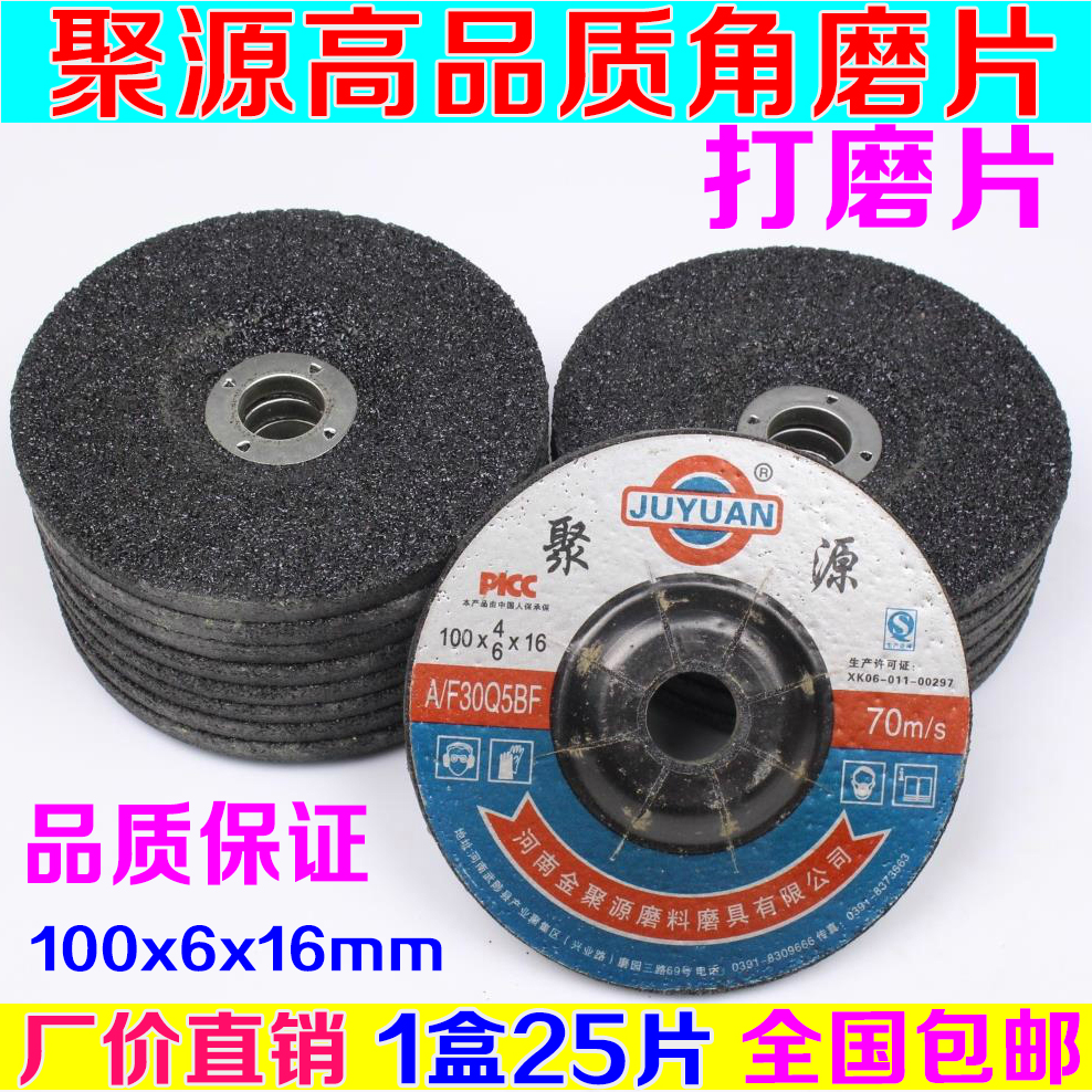磨光机砂轮片角磨机打磨片