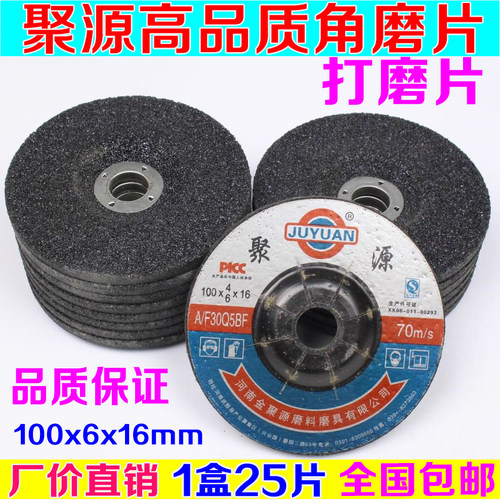磨光机砂轮片角磨机打磨片