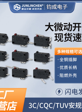 KWMS1控制阀清洗机两脚常开V-15暖风机防倾倒自复位行程触摸开关