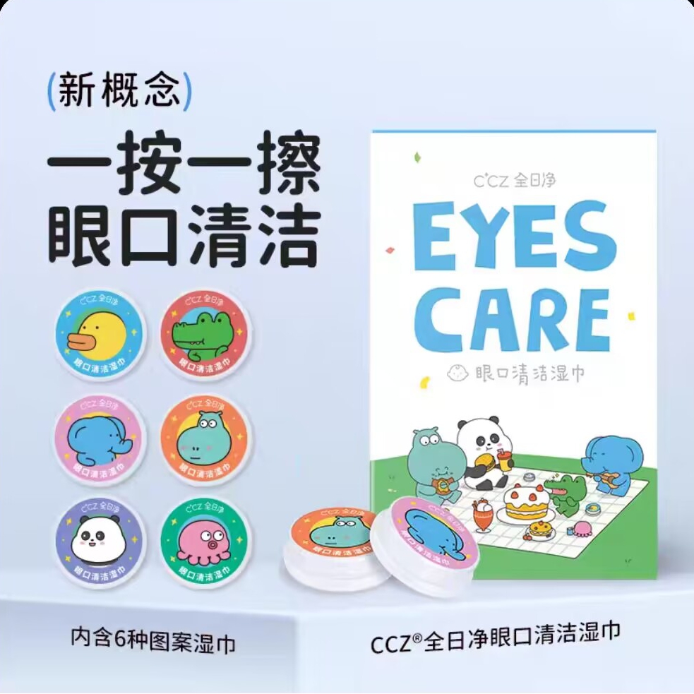 CCZ干湿分离次氯酸消毒湿巾盒装