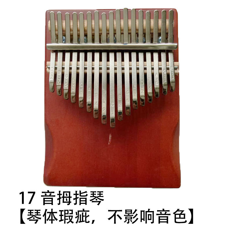 17音单板拇指卡林巴琴初学者入门手指琴kalimba乐器 瑕疵款清仓,乐器/吉他/钢琴/配件,卡林巴/拇指琴,淘宝优惠券,粉丝福利购,淘宝优惠卷