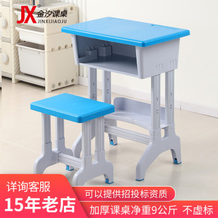 区域包邮中小学生单人塑钢可升降课桌椅辅导班培训机构塑料桌椅