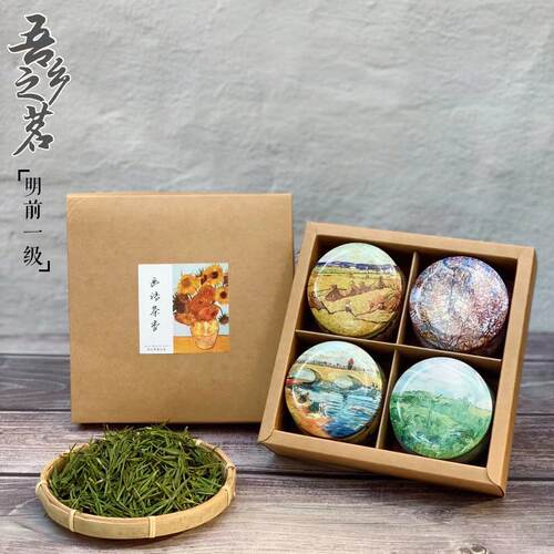 安吉特产白茶梵高名画茶叶小礼盒