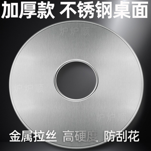 烤火炉圆形桌子不锈钢桌面炉子台面圆桌面子炉盘钢化玻璃转盘圆盘
