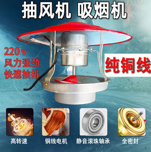 农村烤火炉回风炉柴煤两用炉柴火炉煤炉取暖炉抽烟机抽风机排风扇