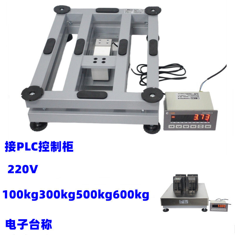 工业控制台称300kg20g带开关量继电器信号输出电子秤4-20ma接PLC