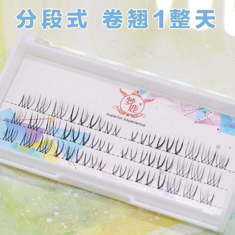 假下睫毛分段式单簇自粘化妆贴已剪开化妆师新手培训学校fd02卷翘