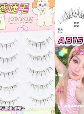 梦鹿AB15羽感假睫毛超自然整条一片式对毛透明梗新手快速上妆