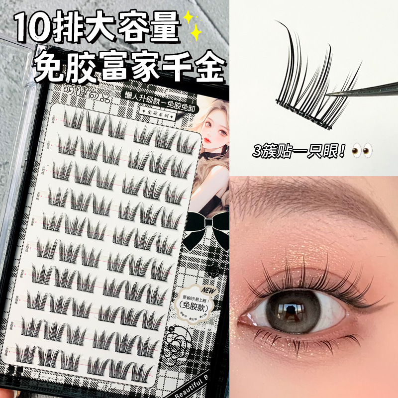 萌睫尚品大容量懒人假睫毛新手