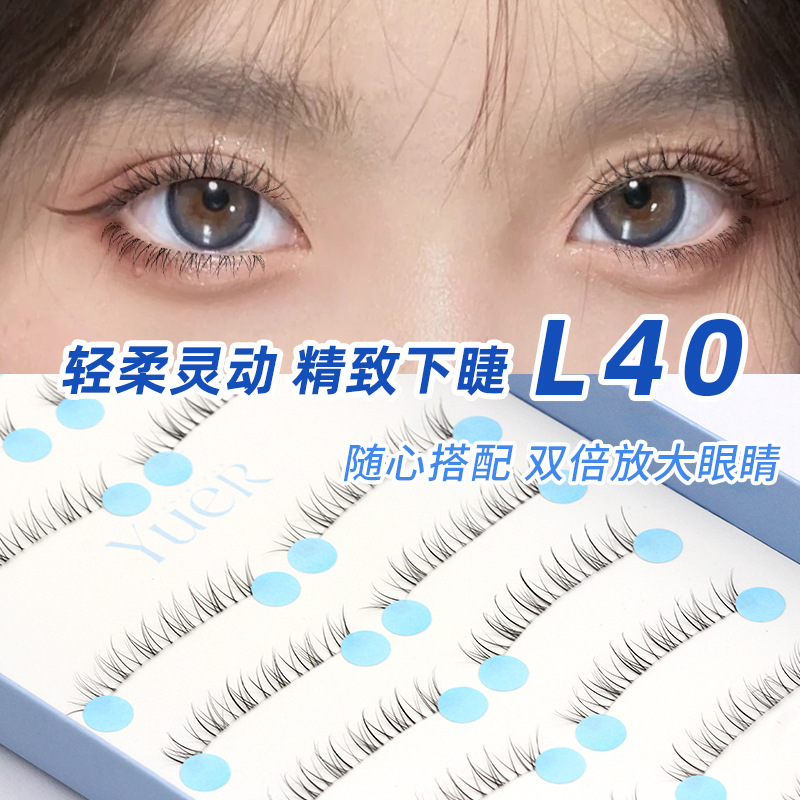 月儿公主L40新品下睫毛对毛漫画