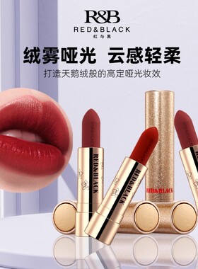 红与黑金钻口红哑光丝绒唇膏