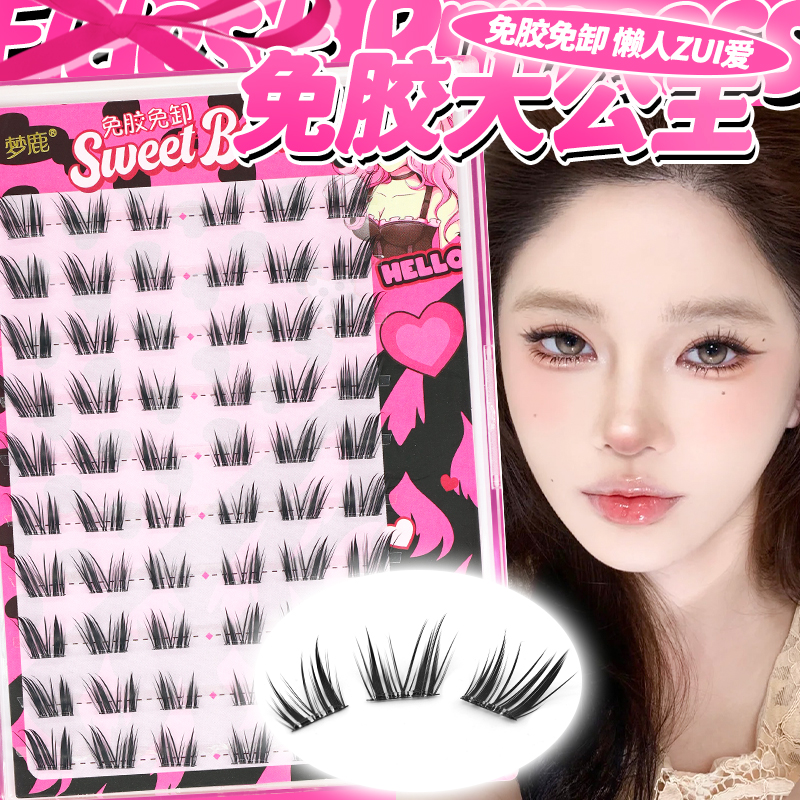 梦鹿分段式免胶大公主