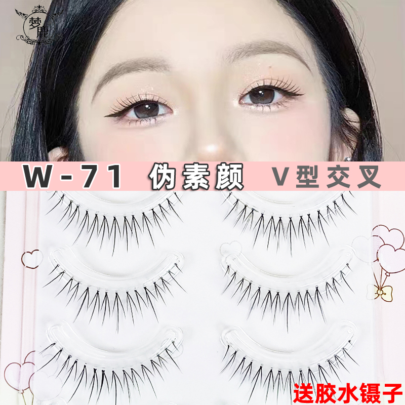 梦鹿W-71漫画眼假睫毛