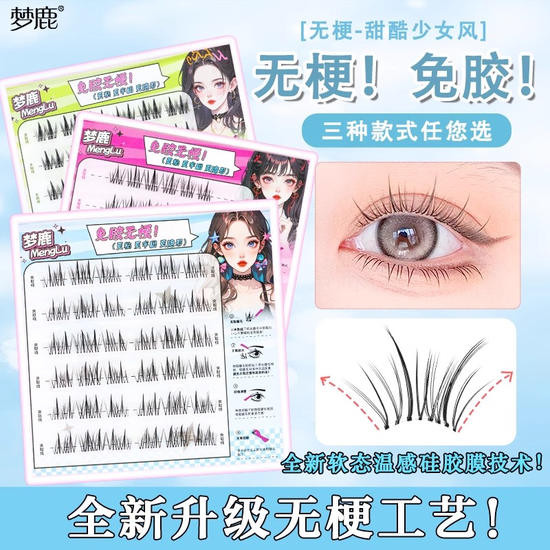 梦鹿免胶双尖太阳花自然仿真款