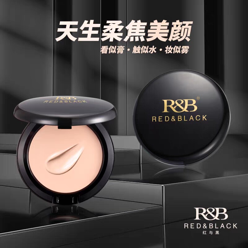 红与黑亲妈油皮控油提亮粉底霜化妆师影楼润泽无痕磨皮遮瑕粉底膏