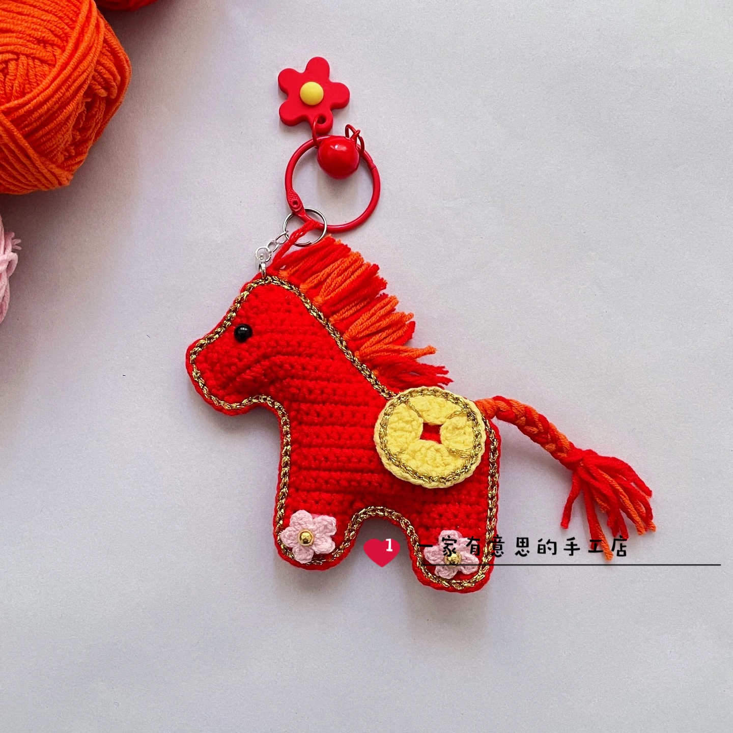 成品手工钩织马上有钱马上暴富马上成功挂件钥匙扣小马本命年红马