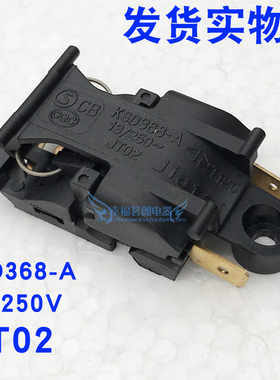 电热水壶蒸气开关温控KSD368-A 配件JT02全新jiatai水开自动断电