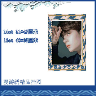 【印花包邮】王一博十字绣*陈情令蓝忘机*季向空*滕净十字绣*