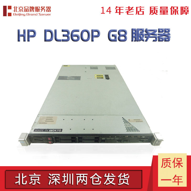 HP DL360P G8 Gen8 1U Server mute 40 Nuclear board 732150-001 622259-003in the Brand desktop PC/Brand one machine/Server , Server/Server  category - from Buy2taobao.com to provide professional Taobao agent buy service