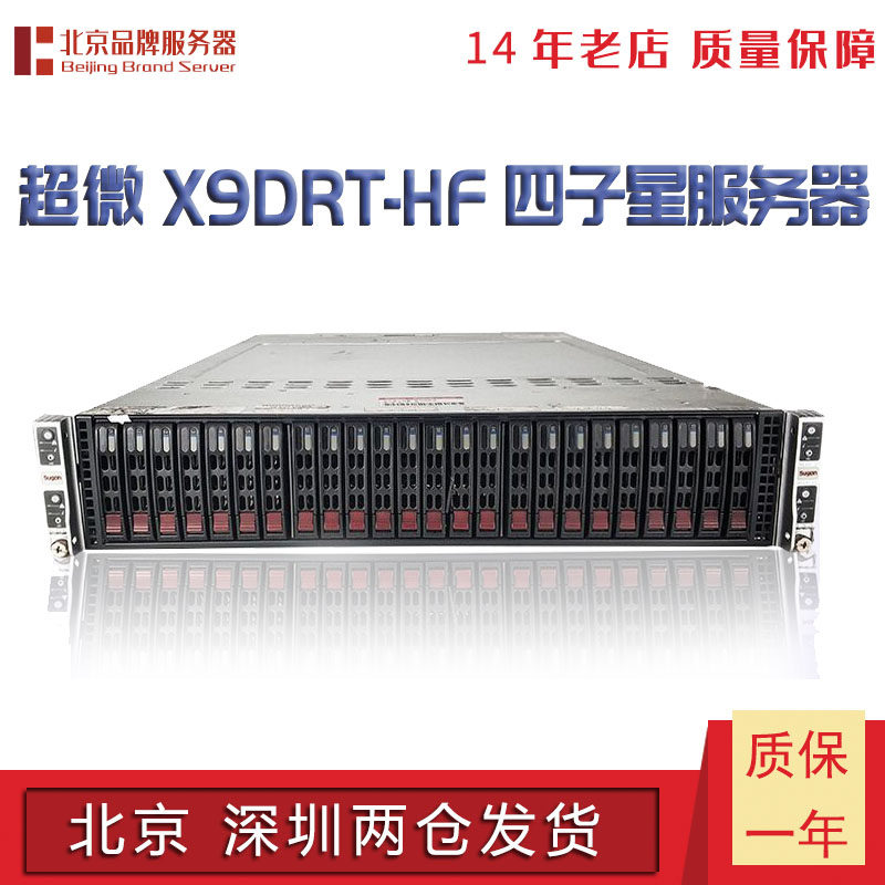 Supermicro X9DRT-HF Four stars 2U High Density The server 24 Bay E5-2680V2 PK C6220in the Brand desktop PC/Brand one machine/Server , Server/Server  category - from Buy2taobao.com to provide professional Taobao agent buy service