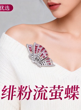 轻奢高级感精致镶锆石蝴蝶胸针小众设计感别针西装大衣晚宴配饰
