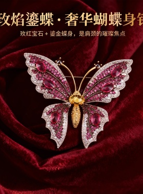 重工复古微镶锆石蝴蝶胸针气质奢华衣饰西装高级感防走光服饰配件