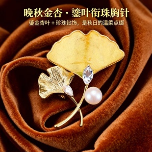 天然淡水绒花珍珠银杏叶胸针秋冬精致大衣外套配饰胸花高级感轻奢