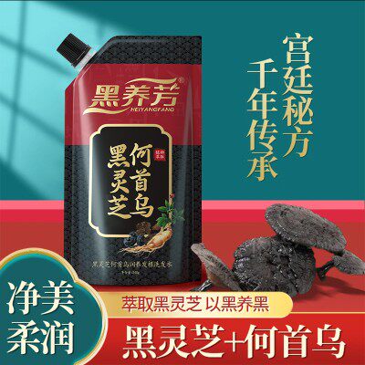 黑养芳黑灵芝何首乌中药黑发洗发水白发变黑根源黑发纯植物学生党