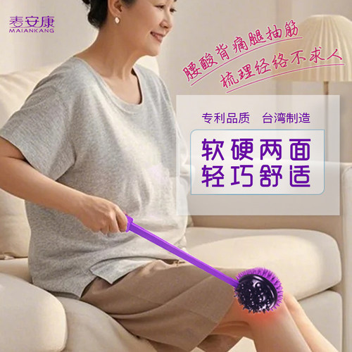 轻巧舒适两面敲打按摩捶老人适用