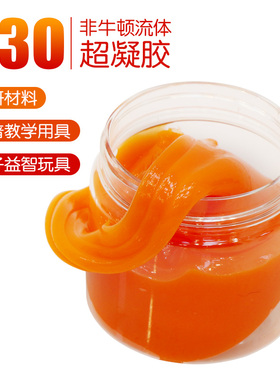 国产D3O非牛顿流体智能高分子捏捏乐减压儿童玩具液态弹跳泥d30