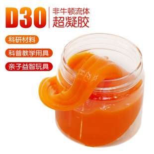 国产D3O非牛顿流体智能高分子捏捏乐减压儿童玩具液态弹跳泥d30