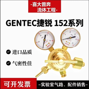 美国捷锐黄铜减压阀 152系列氮气减压阀氩气减压阀氦气减压器