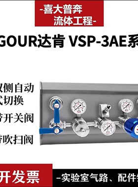 VIGOUR达肯双侧式自动切换压力控制面板VSP-3AE 系列减压阀切换