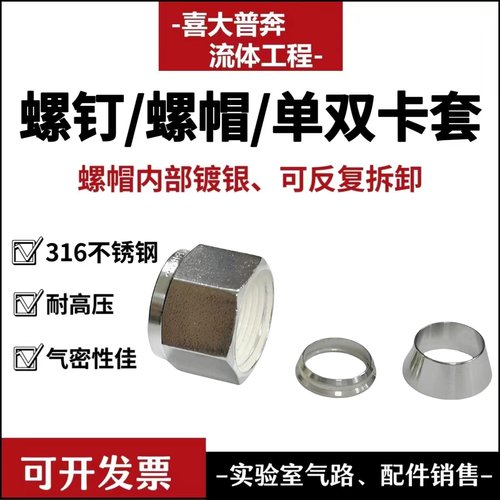 卡环密封圈刃环双卡套不锈钢