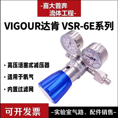 高压活塞VIGOUR达肯小流量