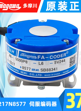 原装多摩川TS5217N8577伺服电机编码器8581增量式4P锥轴5000线TTL